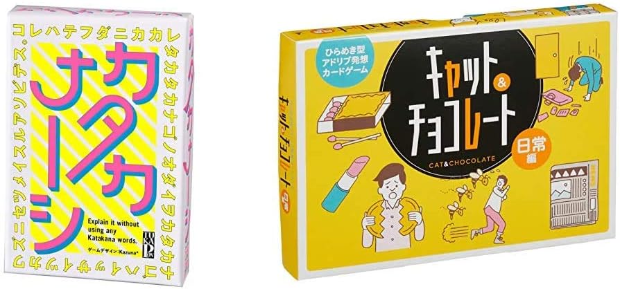 Amazon カタカナーシ キャット チョコレート 日常編 Cat Chocolate カードゲーム セット買い おもちゃ おもちゃ