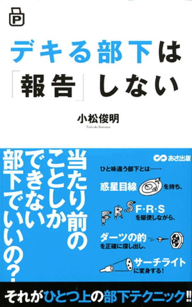 Dekiru Buka Wa Hoi Kokushinai Toshiaki Komatsu Amazon Com Books