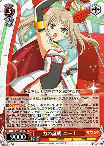 Amazon ヴァイスシュヴァルツ 力の証明 ニーナ ダブルレア Hll We29 02 Rr ひなろじ From Luck Logic Vol 2 トレカ 通販