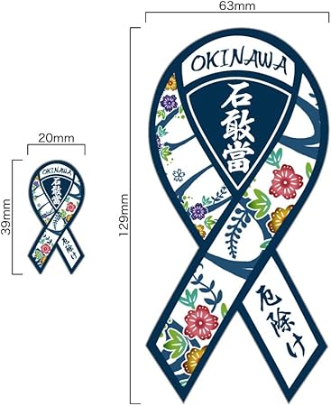 Amazon Co Jp 紅型リボン Alohaisai 沖縄ステッカー 沖縄シール 琉球 沖縄 観光 物産 おみやげ 車 バイク