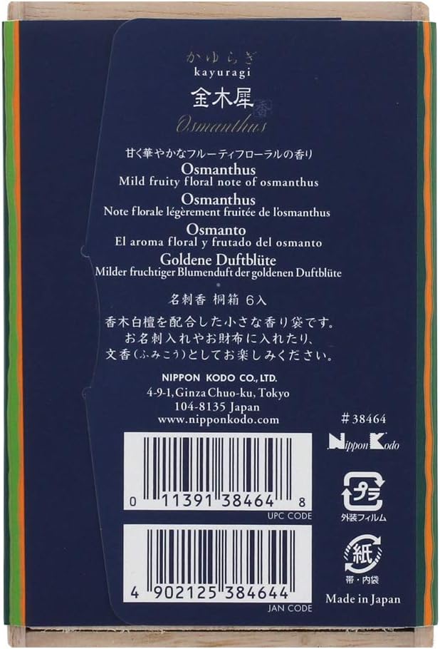 Amazon Co Jp かゆらぎ 金木犀 名刺香 桐箱 6入 ビューティー