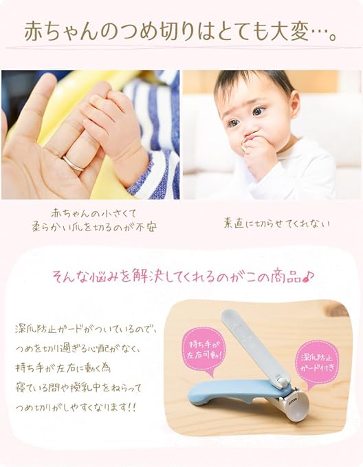 Amazon Co Jp 爪切り 赤ちゃん用 ツメ切り子供用つめ切り 深爪防止ガード 左右可動 ステンレス3dカット刃 水洗い可 色ホワイト ホーム キッチン