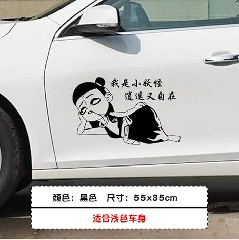 Amazon 魔法の少年広告車のステッカーかわいいアニメ人格車のドア本体カバースクラッチ装飾ステッカー ウォールステッカー オンライン通販