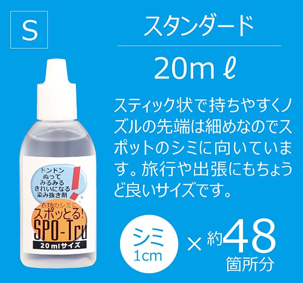 Amazon ハッシュ シミ抜き スポッとる 衣類 ml スポッとる しみ抜き剤