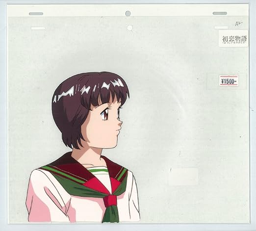 Amazon 続 初恋物語 修学旅行 セル画 ｎｏ ７２３６ アニメ 萌えグッズ 通販