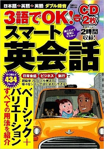 3語でok スマート英会話 Gakken Mook 小池直己 佐藤誠司 本 通販 Amazon 3語でok スマート英会話 Gakken Mook 小池直己 佐藤誠司 本 通販 Amazon