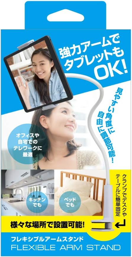 Amazon アローン フレキシブルアームスタンド スマホ タブレット兼用スタンド キッチン 寝室 オフィス デスク等様々な場所に設置可能 Ipad Iphone Android Switch 横幅約180mmまでのデバイスに対応 日本メーカー ホワイト 周辺機器 アクセサリ