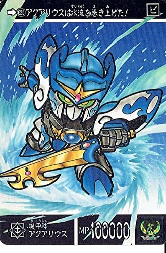 Amazon ｓｄガンダム外伝 機甲神伝説 運命の三騎士 機甲神アクアリウス 625 カードダス トレカ 通販