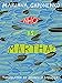 Who Is Martha? by Marjana Gaponenko, Arabella Spencer