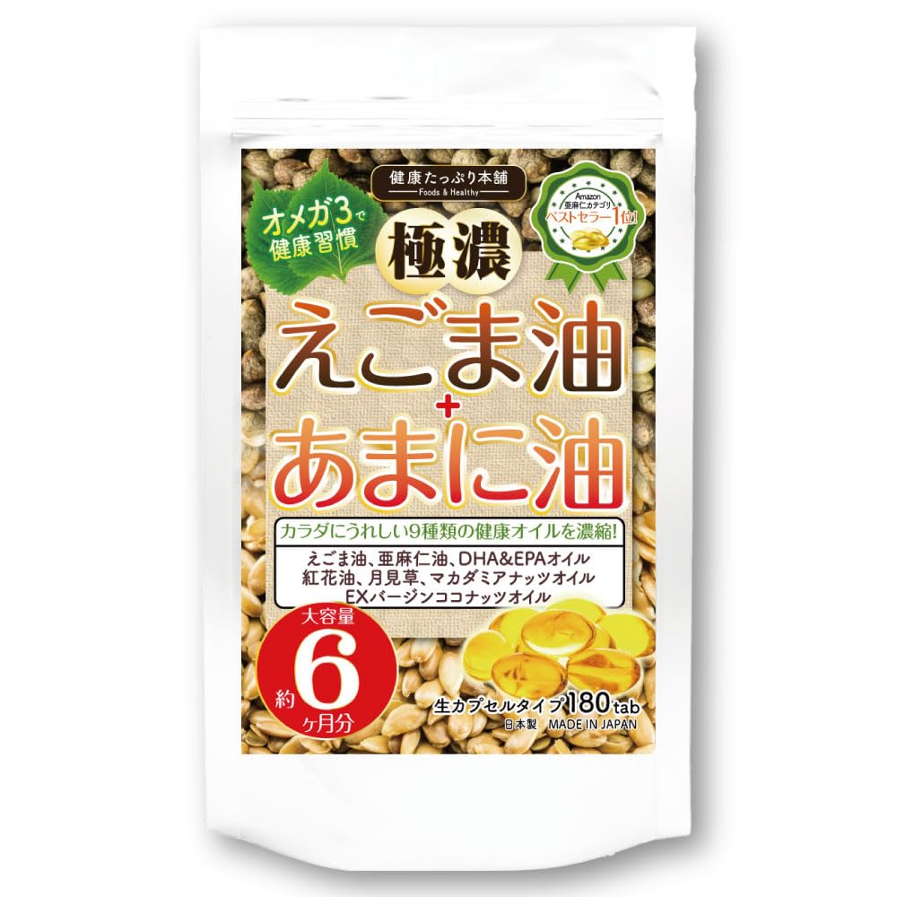 DHC 極濃えごま油＋あまに油 大容量約6ヶ月分の商品画像