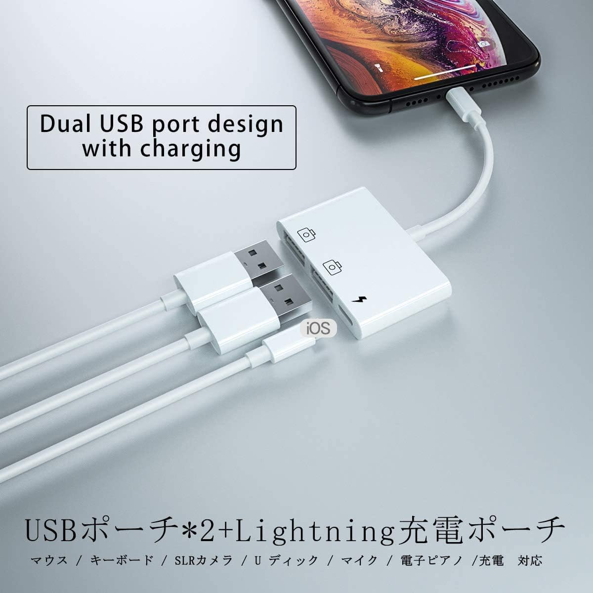Amazon Co Jp I Phone Usb 変換アダプタ Otg For Ipad Usb 変換ケーブル Lightn Ing Usb 3カメラアダプタ 双方向データ転送 急速充電 キーボード Uディスク ハンドル 写真 ビデオ 転送 最新ios14 Phone12 11 11pro 11pro Max Xs Xs Max Xr 8 8plus 7 7plusなどに対応