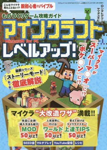 ものづくりゲーム攻略ガイド 三才ムックvol 9 シダ ヒデクニ ヤマダ ユキヒコ 本 通販 Amazon