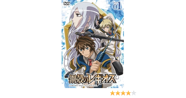 Amazon Com 鋼殻のレギオス第1巻 通常版 Dvd Movies Tv