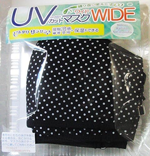 Tuyon UV Protection Mask Wide, Washable Reusable 2 navy