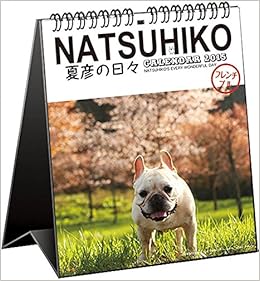 Amazon Co Jp 15 夏彦ファミリー 坂下康裕 卓上カレンダー C 673 Na 坂下 康裕 文房具 オフィス用品