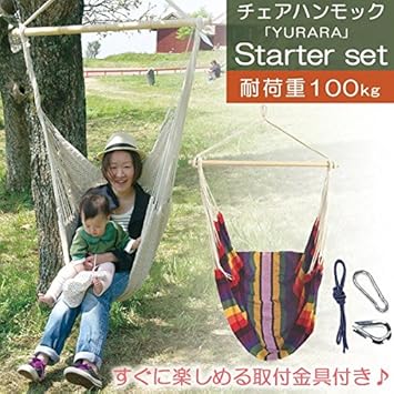 Amazon ハンモック 室内 屋外 チェアハンモック Yurara スターターセット パッション ガーデンファニチャー Amazon ハンモック 室内 屋外 チェアハンモック Yurara スターターセット パッション ガーデンファニチャー