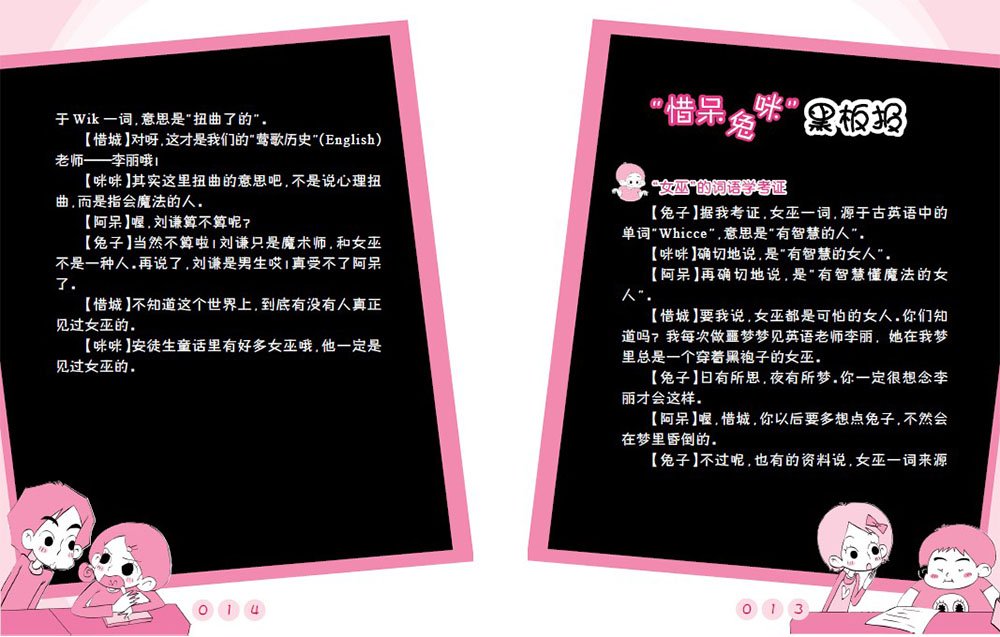 同桌冤家的快乐冒险 插画本套装共4册 伍美珍 Amazon Com Books