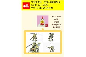 PlusLs Remake Instructions for LEGO Green combat mech: You can build the Green combat mechout of your own bricks (Japanese Ed