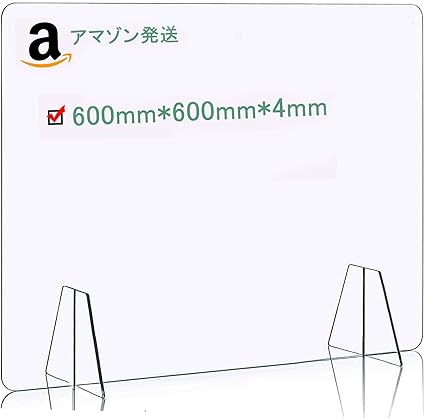 Amazon Co Jp Amazon当日発送 仕切り板 アクリルパーテーション デスク用パーテーション Ttmow 飛沫防止 透明 対面式スクリーン デスク用仕切り板 60cm 60cm 間仕切り アクリル テーブル デスク 卓上 デスク用 オフィス 飲食店 病院 4mm厚 文房具 オフィス用品
