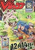 Vジャンプ 2019年 01 月号 [雑誌]