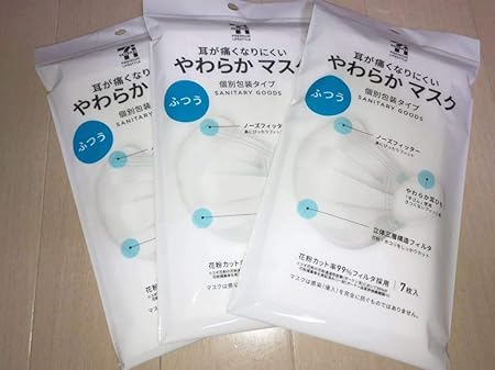 Amazon 新品未使用 セブンイレブン 耳が痛くなりにくいやわらかマスク ふつう 3セット ノーブランド品 家庭用マスク