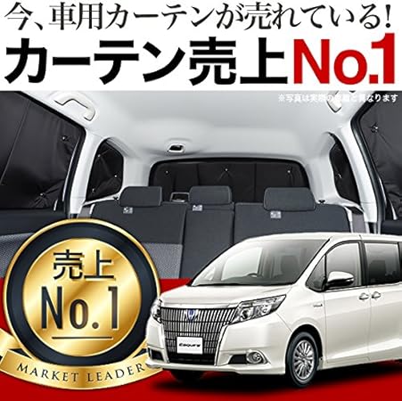 Amazon 01s A016 Re エスクァイア80系 ハイブリッド対応 車用 カーテン 一位獲得 遮光防水 プライバシー サンシェード リア用 車内で仮眠 紫外線 日除け 盗難防止 内装ドレスアップやカスタムパーツに カーフィルム 車中泊 グッズ エアコン安定燃費向上 フルマルチ