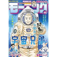 モーニング 週刊 雑誌 ファッション雑誌ガイド モーニング 週刊 雑誌 ファッション雑誌ガイド