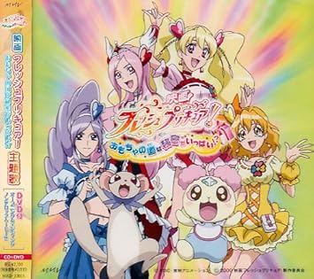 Amazon Com Fresh Precure Omocha No Kuni Ha Himitsu Ga Ippai Cd Dvd Ltd Ed Cds Y Vinilo