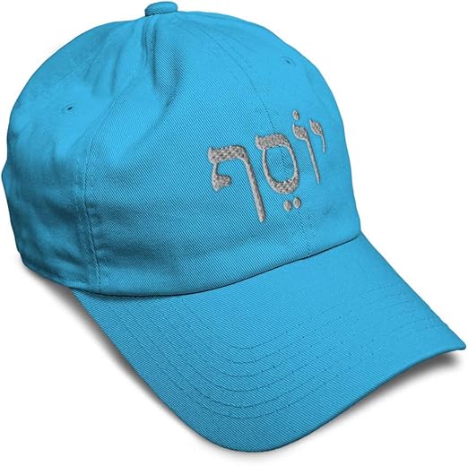 hebrew baseball caps
