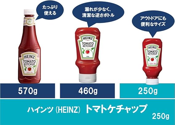 Amazon ハインツ トマトケチャップ 逆さボトル 250g 4本 ハインツ ケチャップ 通販