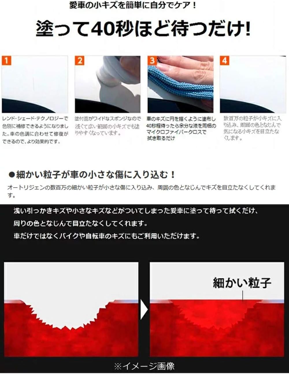 Amazon オートリジェン 色はレッド用 自動車キズ消し キズ隠し 専用ファイバータオル付き品 車のキズ隠し 車傷かくし 車体キズ隠し剤 傷消しキット ポリッシャー 車 バイク