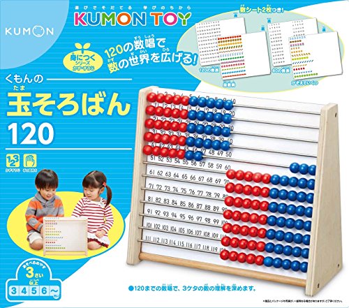 Jade abacus 120 of Kumon