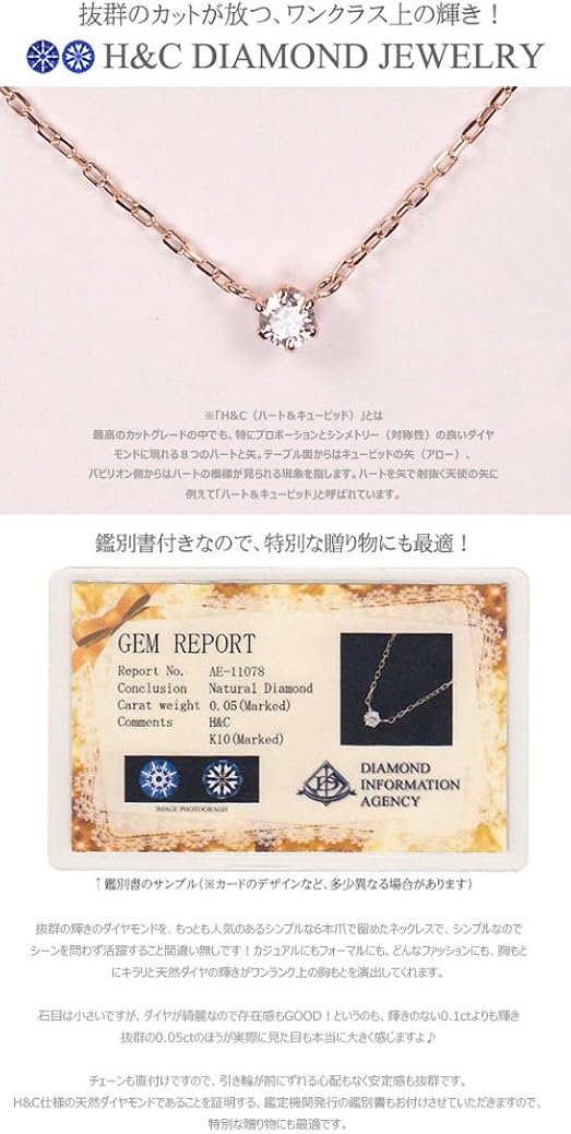 Amazon Cute Jewelry K10pg ダイヤモンド0 05ct H C 鑑別書付 一粒スタッドネックレス ネックレス 通販