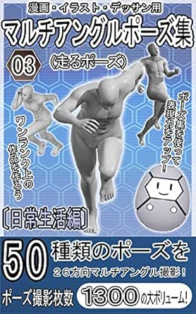 Amazon Com Multi Angle 3dcg Art Model2 03 Japanese Edition Ebook Sakugashienndou Studio Kindle Store Amazon Com Multi Angle 3dcg Art Model2 03 Japanese Edition Ebook Sakugashienndou Studio Kindle Store