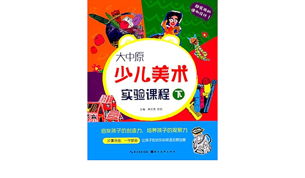 当代中文课件3 铁锐 韩文亮编 Amazon Com Books