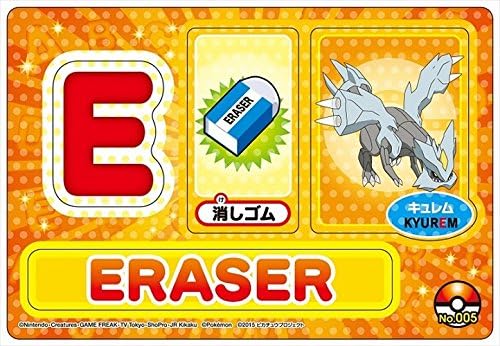 Amazon ポケモン ザ ムービーxy ポケモンで学ぼうabc Box商品 1box 個入り 全26種類 アニメ 萌えグッズ 通販