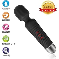 AONSO ハンディマッサージャー コードレス 電動 20種振動パタン 8種スピード 強力 静音 疲労回復 USB充電式 完全防水 シリコン製 ブラック