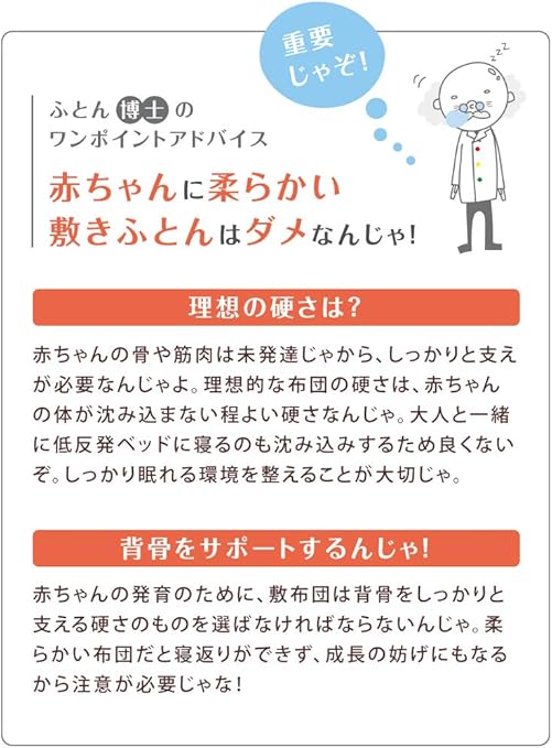 Amazon 6歳までの寝具図鑑こどものふとん ベビーマットレス しっかりベビー敷布団 きなり 70 1cm 敷き布団 ベビー マタニティ 通販