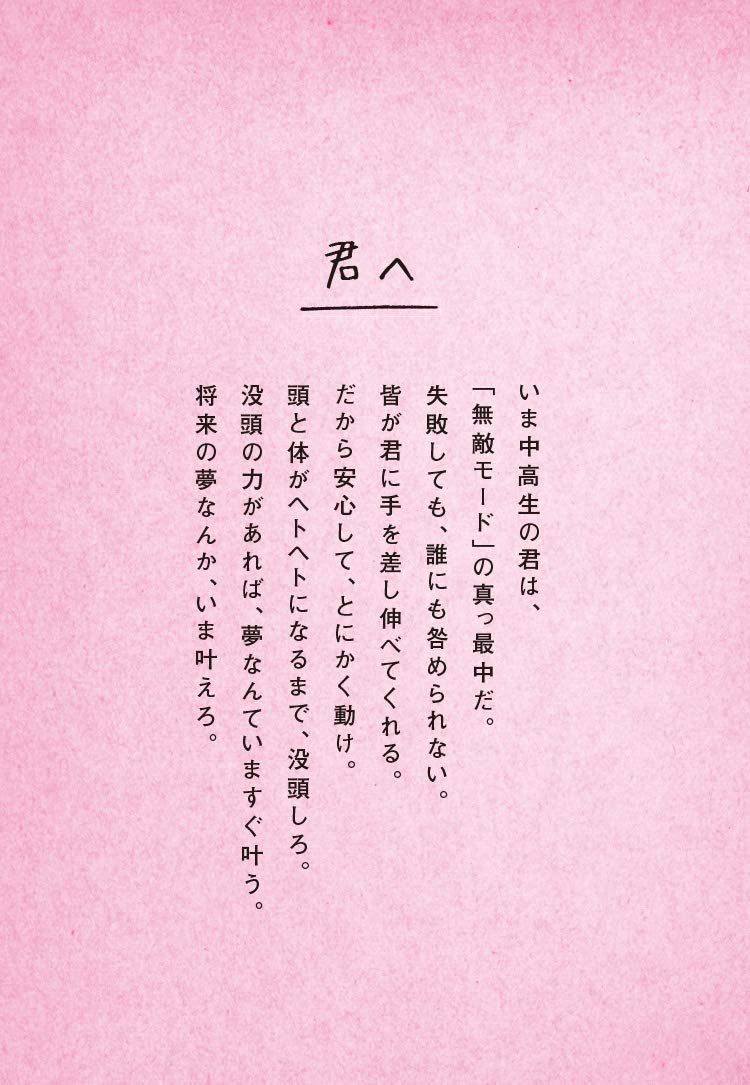 将来の夢なんか いま叶えろ 堀江式 実践型教育革命 堀江貴文 本 通販 Amazon