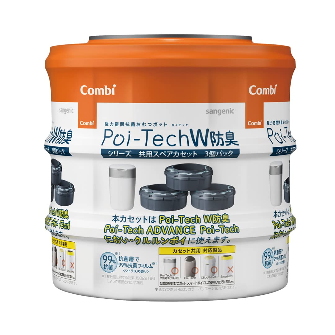 Combi 117772 強力密閉抗菌おむつポット ポイテックシリーズ 共用スペアカセット W防臭 3個パック コンビの商品画像