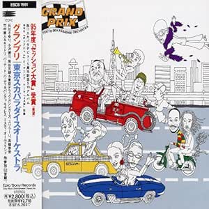 Tokyo Ska Paradise Orchestra Grand Prix Amazon Com Music
