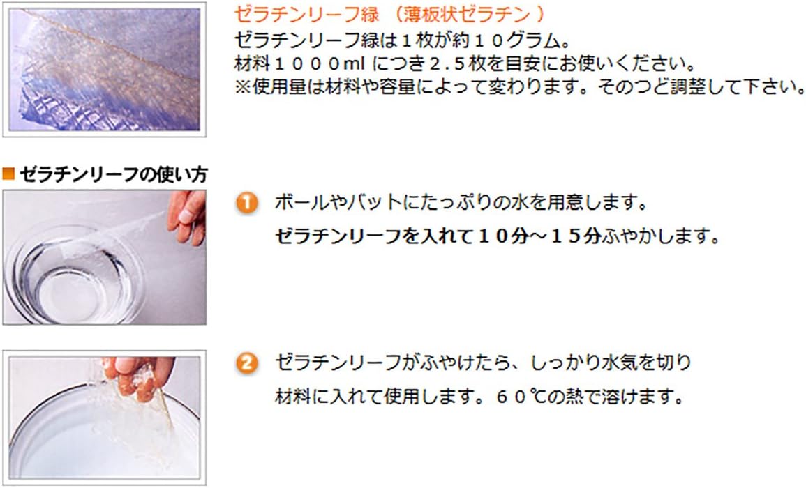 Amazon 板ゼラチンリーフ400 100g ゼリエース ゼラチン 通販