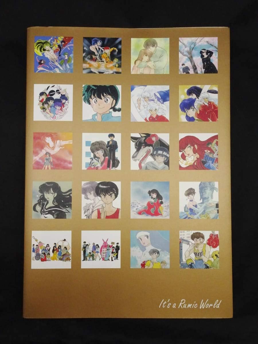 Amazon Co Jp 高橋留美子展 It S A Rumic World 図録 画集 イラスト集 うる星やつら めぞん一刻 らんま1 2 犬夜叉 紫綬褒章 ホビー 通販