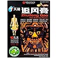 Tianhe Zhuifeng Gao Pain Relieving Plaster - 10 Patches (2.75 x 4 in) Pack