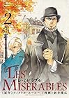 LES MISERABLES 第2巻