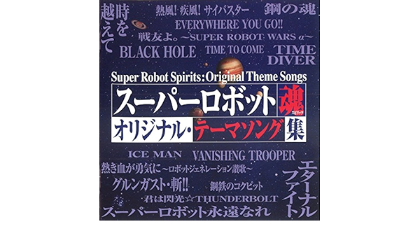 Atsuki Chi Ga Yuuki Ni Robot Generation Sanka By Ichiro Mizuki On Amazon Music Amazon Com