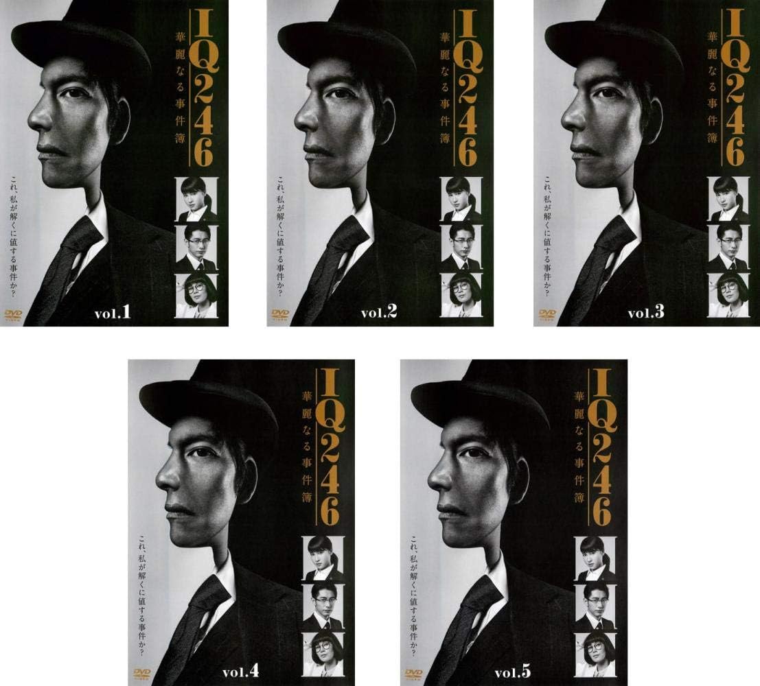 Amazon Co Jp Iq246 華麗なる事件簿 レンタル落ち 全5巻セット マーケットプレイスdvdセット商品 Dvd ブルーレイ 織田裕二 土屋太鳳 ディーン フジオカ 宮尾俊太郎 真飛聖 新川優愛 矢野聖人 佐伯新 佐藤真弓 Amazon Co Jp Iq246 華麗なる事件簿 レンタル落ち 全5巻セット マーケットプレイスdvdセット商品 Dvd ブルーレイ 織田裕二 土屋太鳳 ディーン フジオカ 宮尾俊太郎 真飛聖 新川優愛 矢野聖人 佐伯新 佐藤真弓