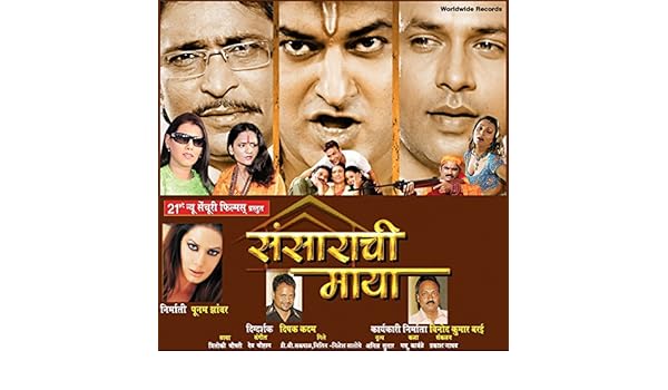 aai sarkhe daivat mp3