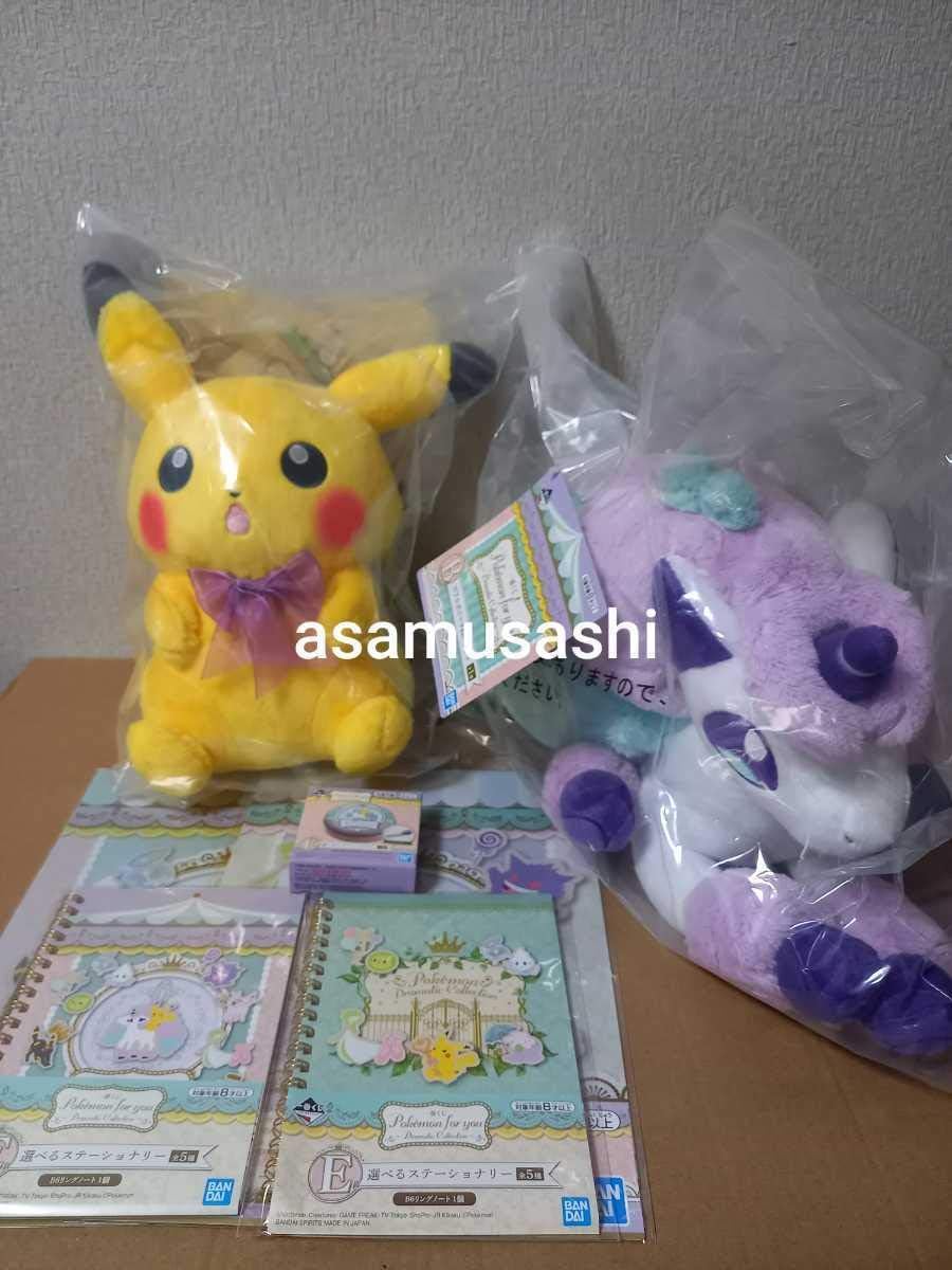 Amazon 一番くじ ポケモン Pokemon For You Dramatic Collection e賞セット アニメ 萌えグッズ 通販