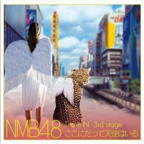Amazon Team N ここにだって天使はいる Nmb48 J Pop ミュージック